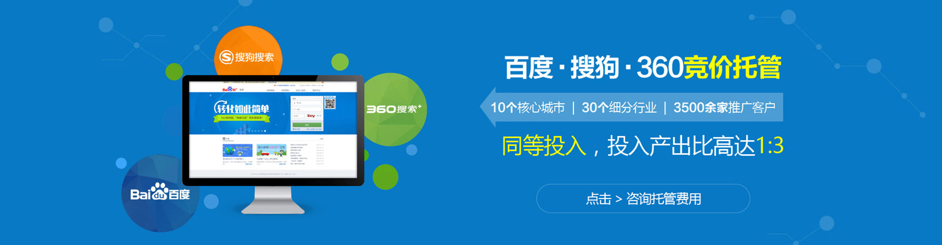 昭苏推广信息流